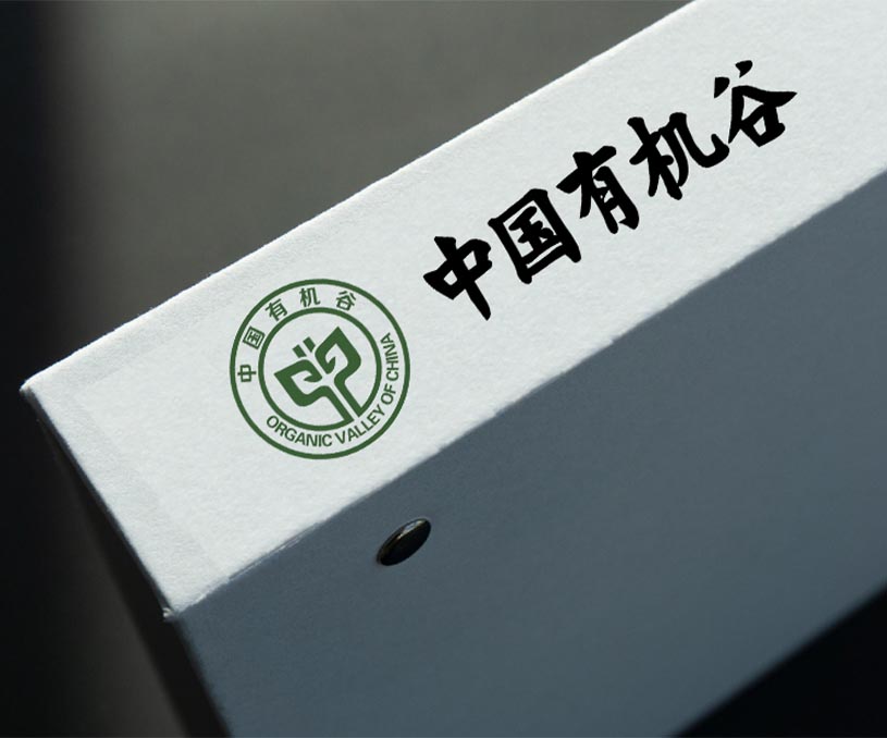 <strong>中國有機谷集團</strong>